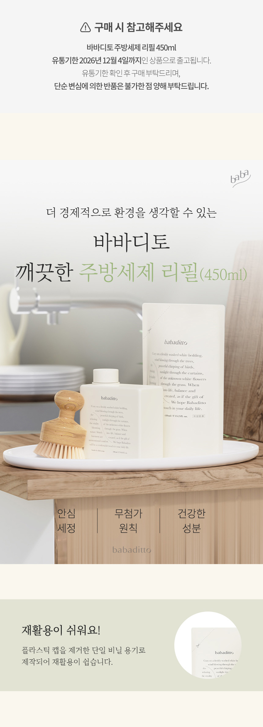 ★리필 인트로