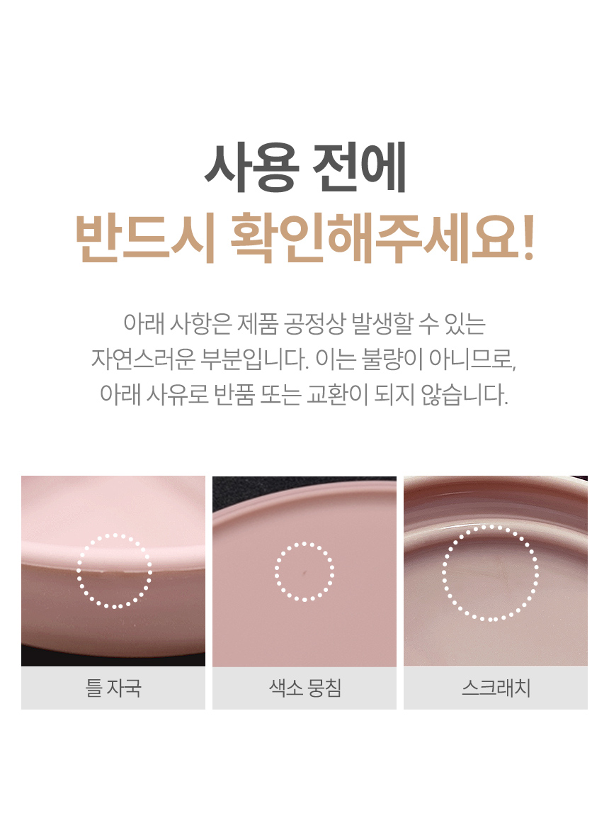 기포, 스크래치 안내