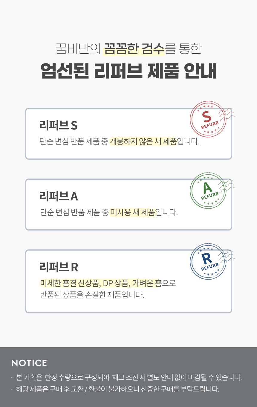 리퍼브