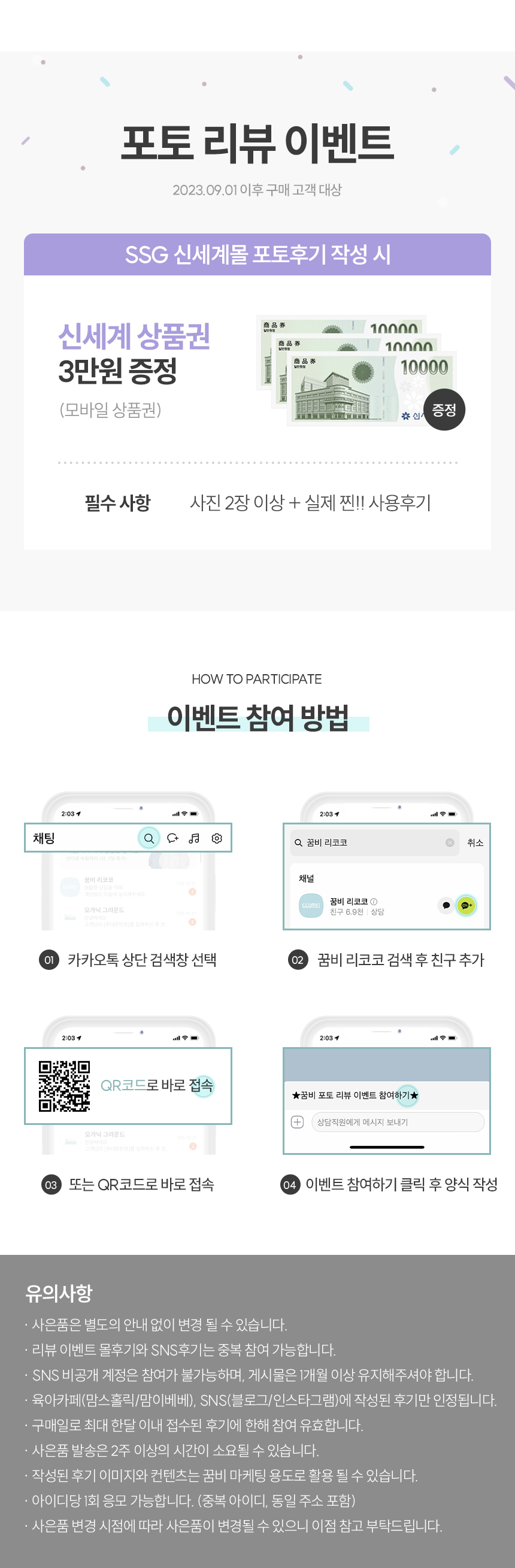 신세계상품권 3만원