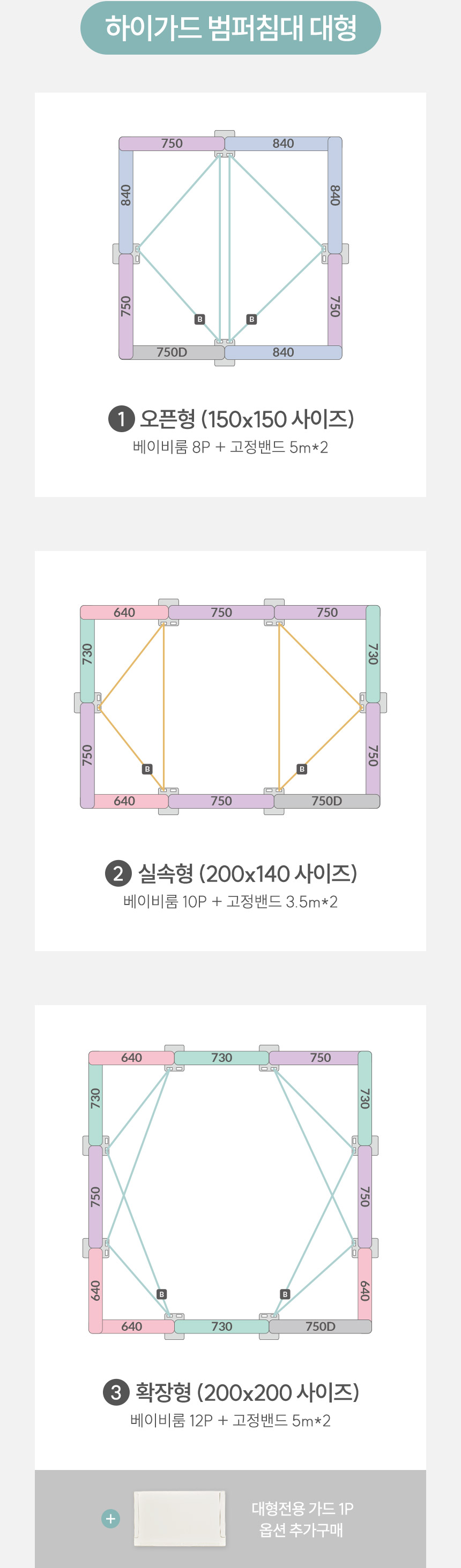 대형 타이틀