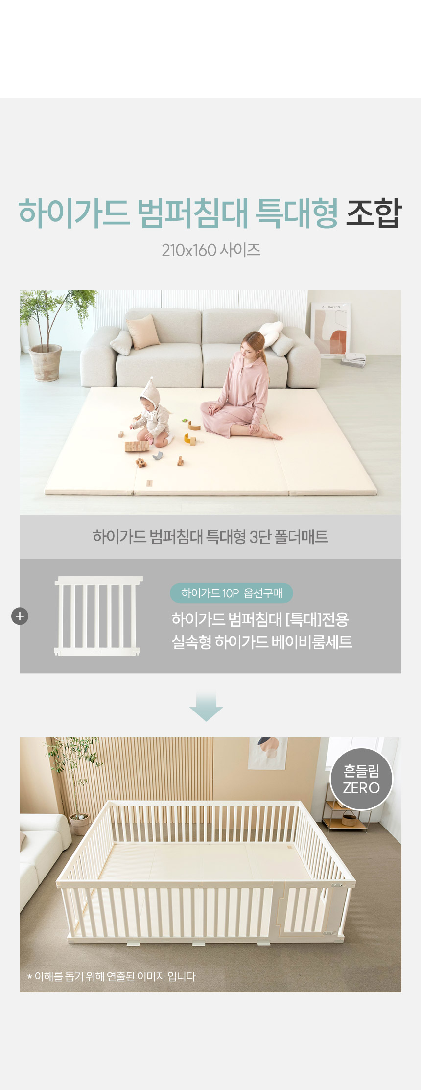 대형 조합 설명