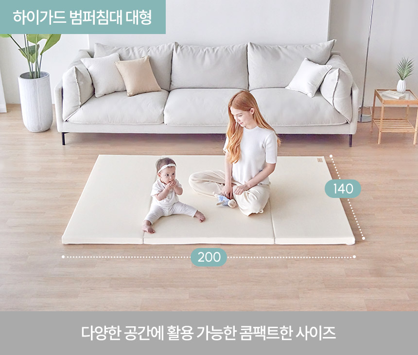 자이언트급 매트사이즈