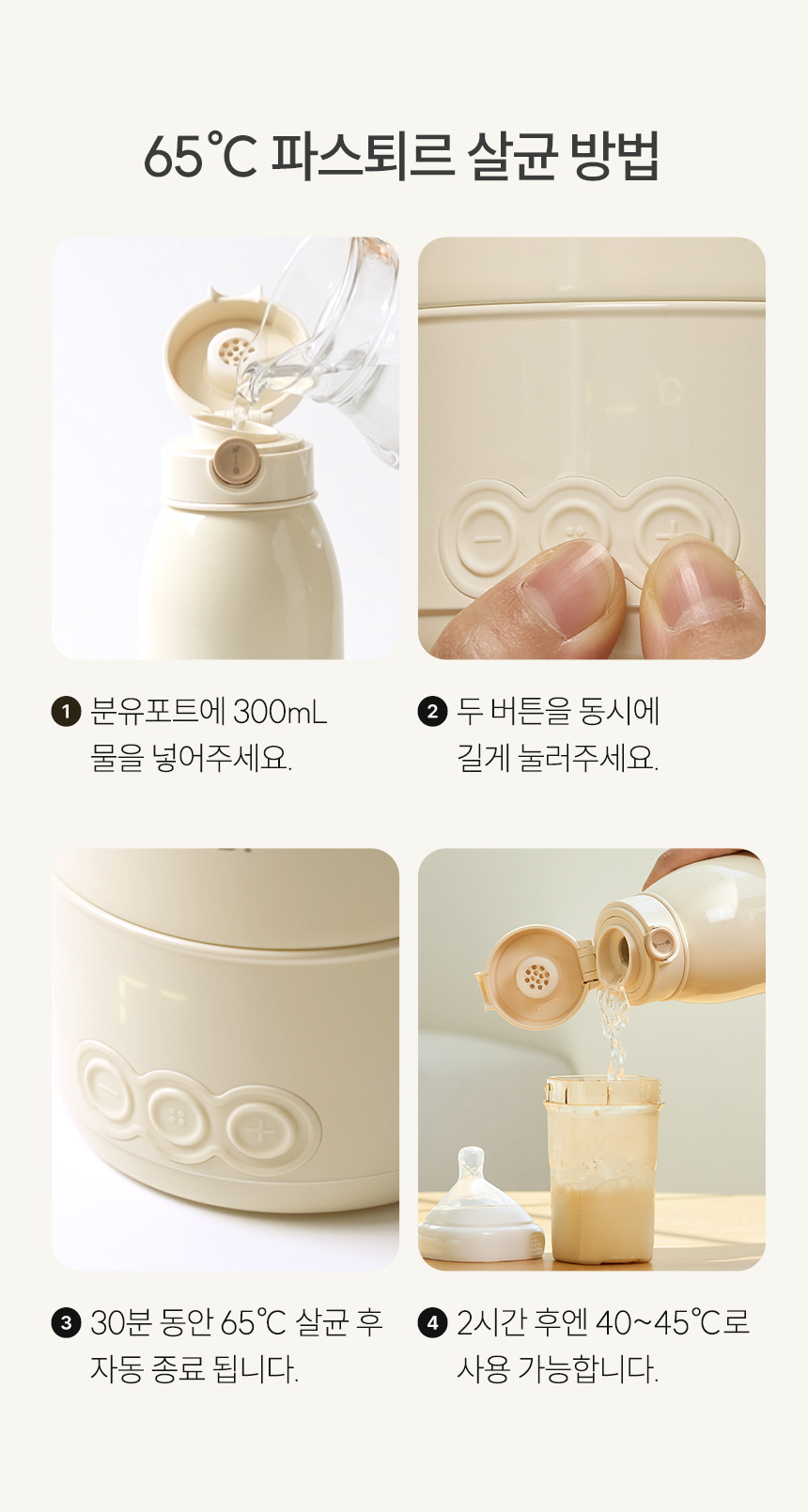 파스퇴르 살균 방법