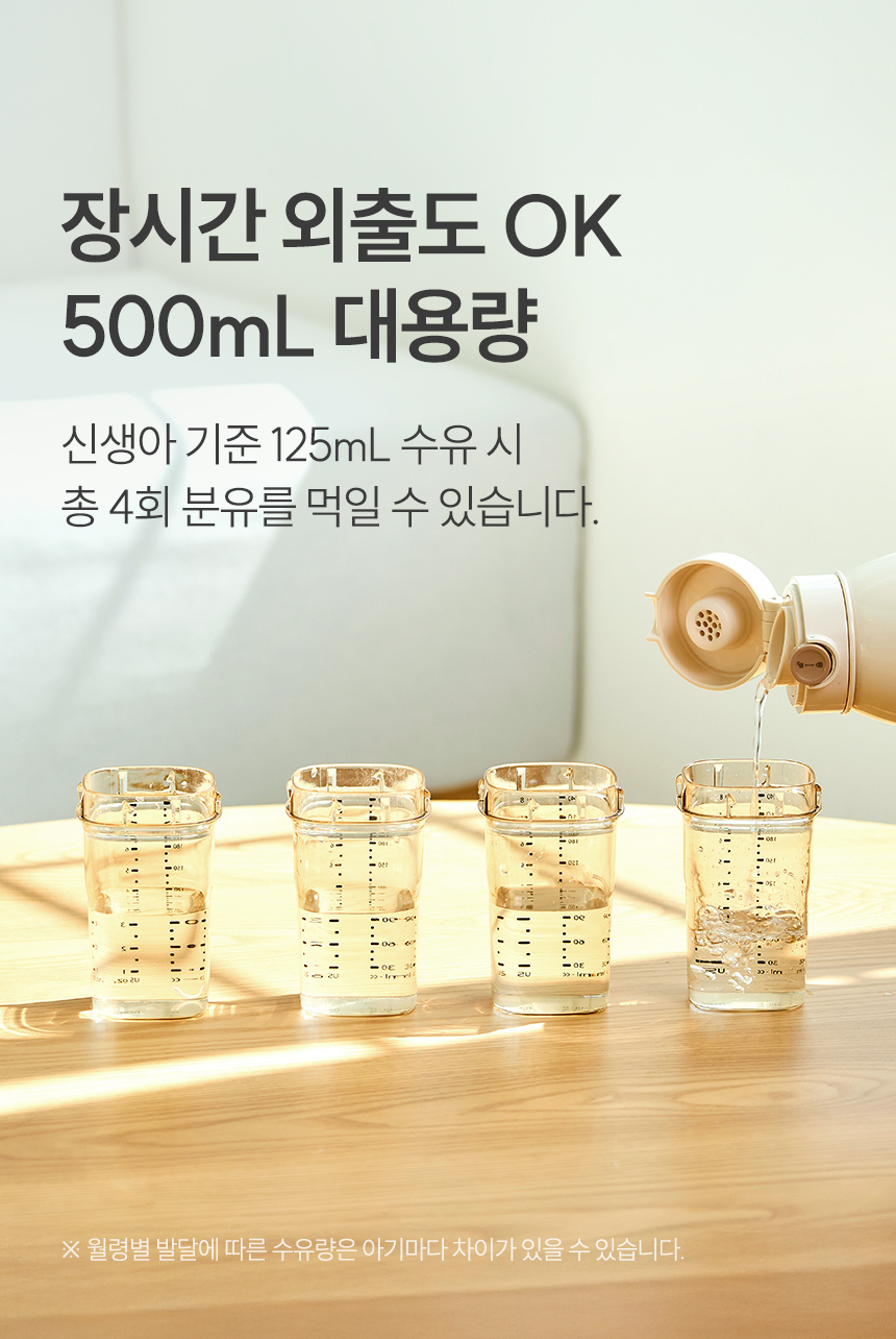 500ml 대용량