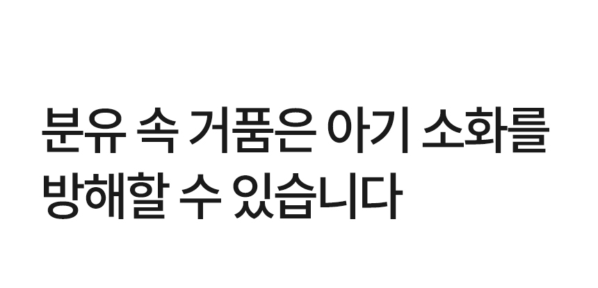 분유 속 거품은 배앓이