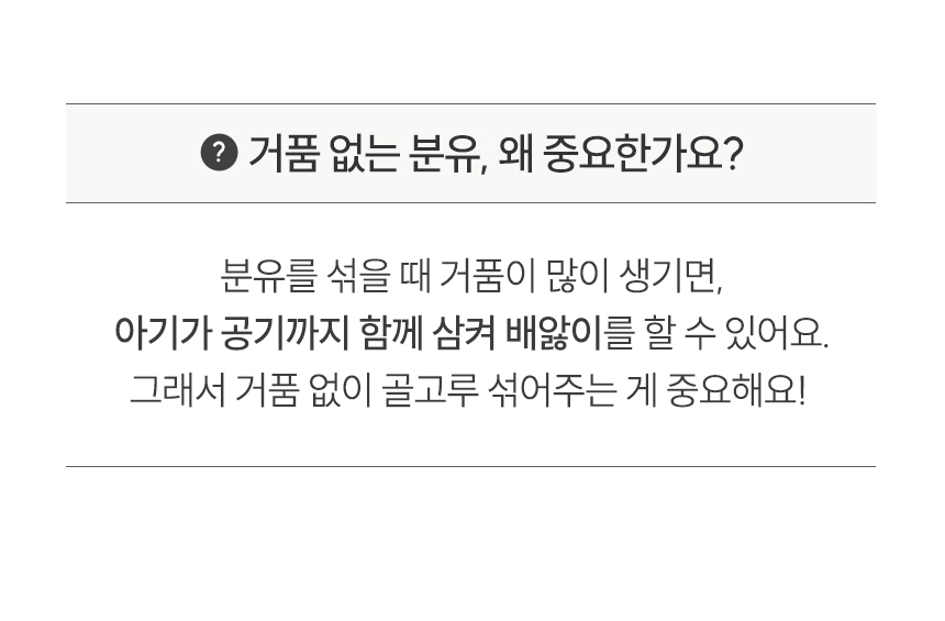 거품 중요성
