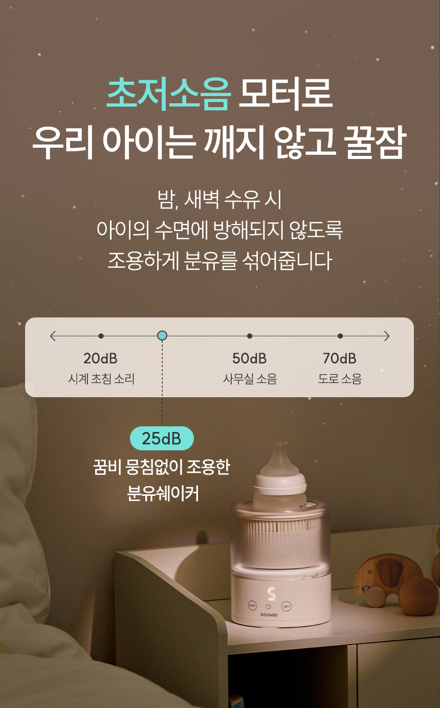 초저소음 모터