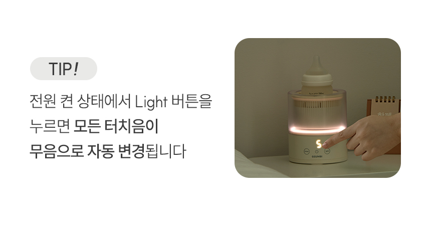 라이트 팁