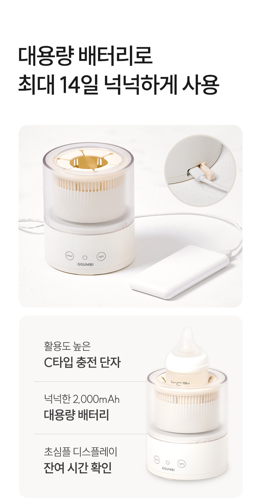 대용량 배터리