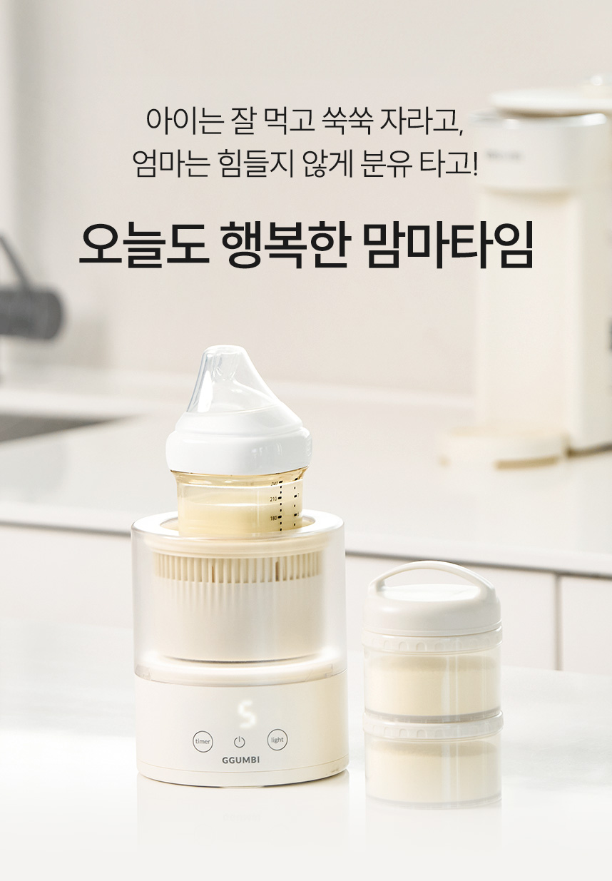 맘마타임