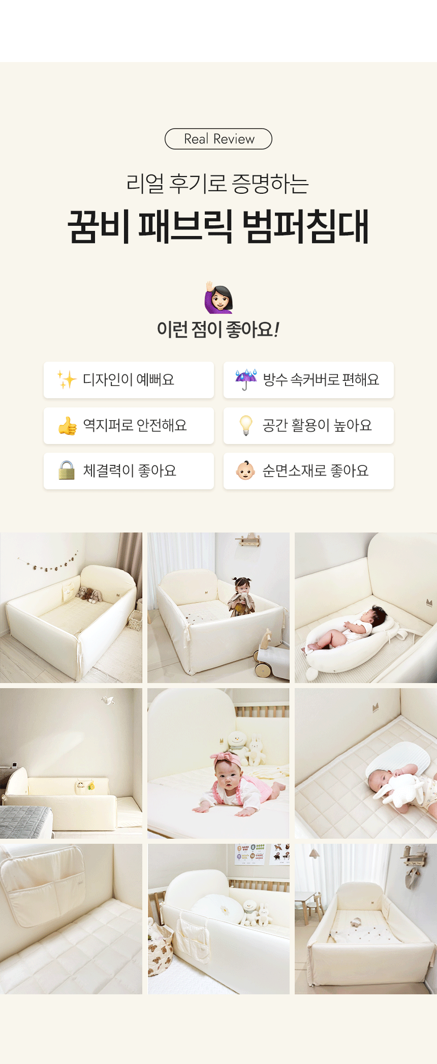 미미루 범퍼침대 특대형 리얼리뷰