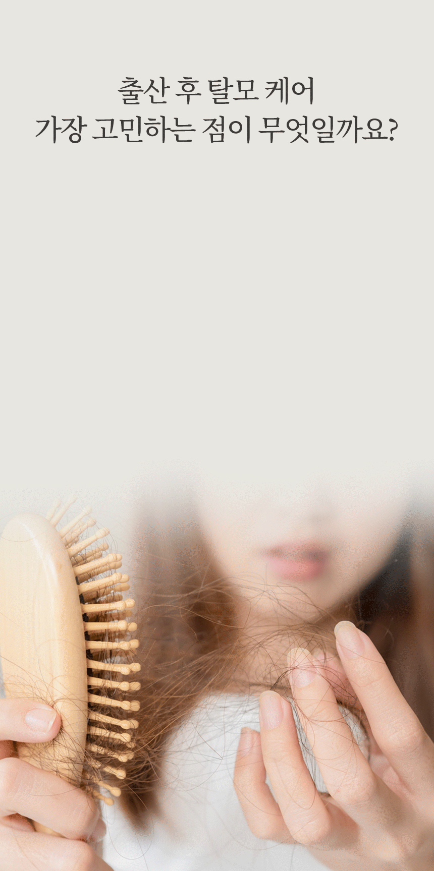 240628-A2_hair_loss_common_03.gif