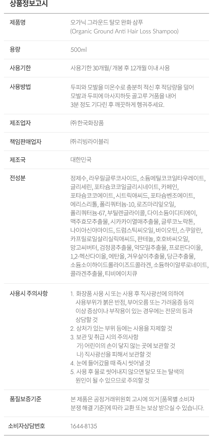 상품정보고시