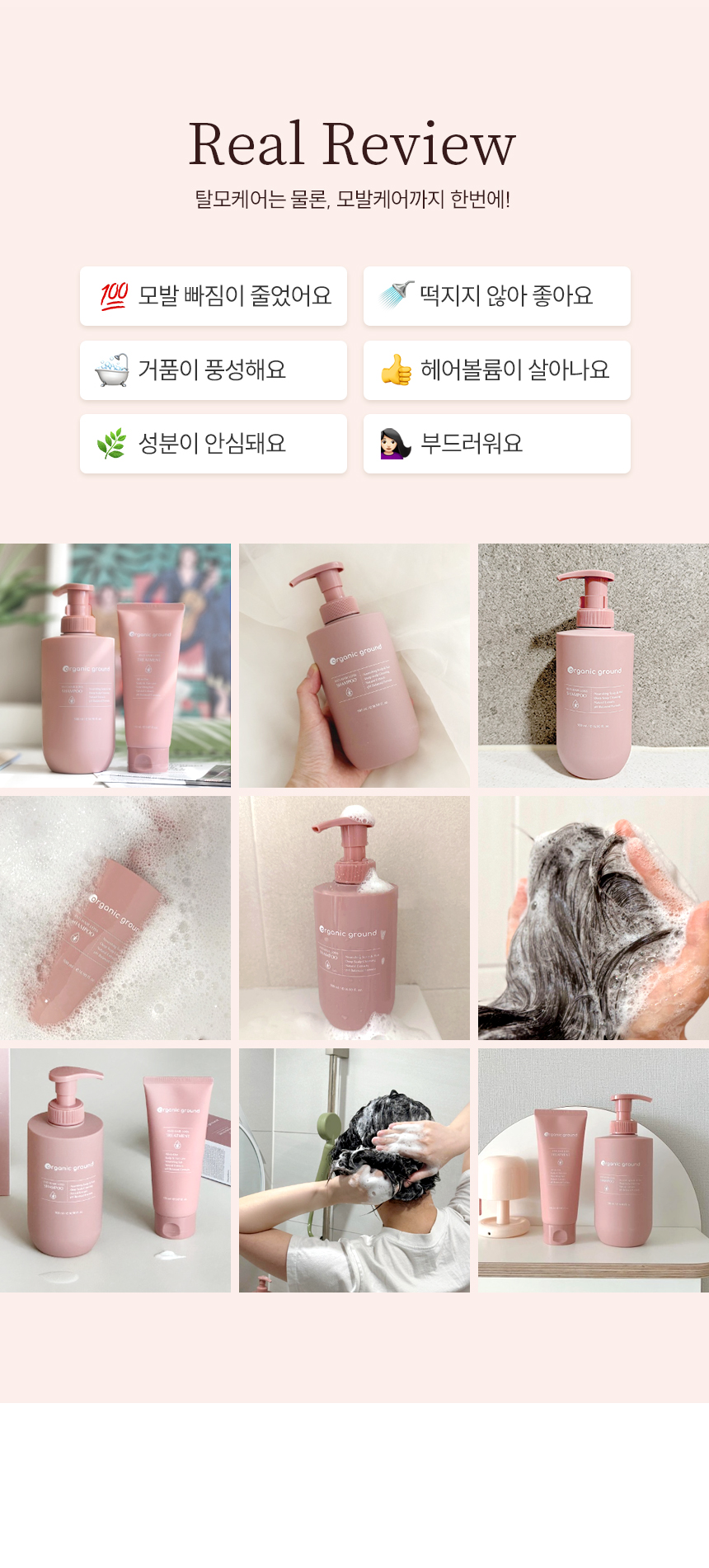 탈모샴푸 리얼리뷰