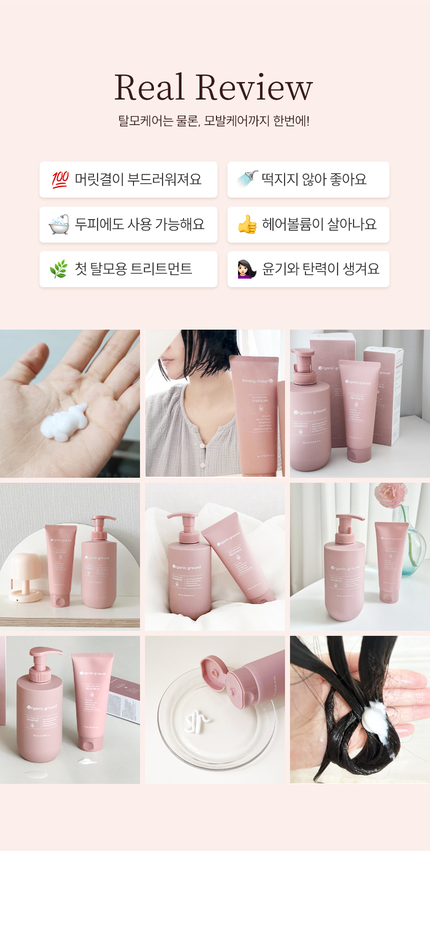 탈모트리트먼트 리얼리뷰