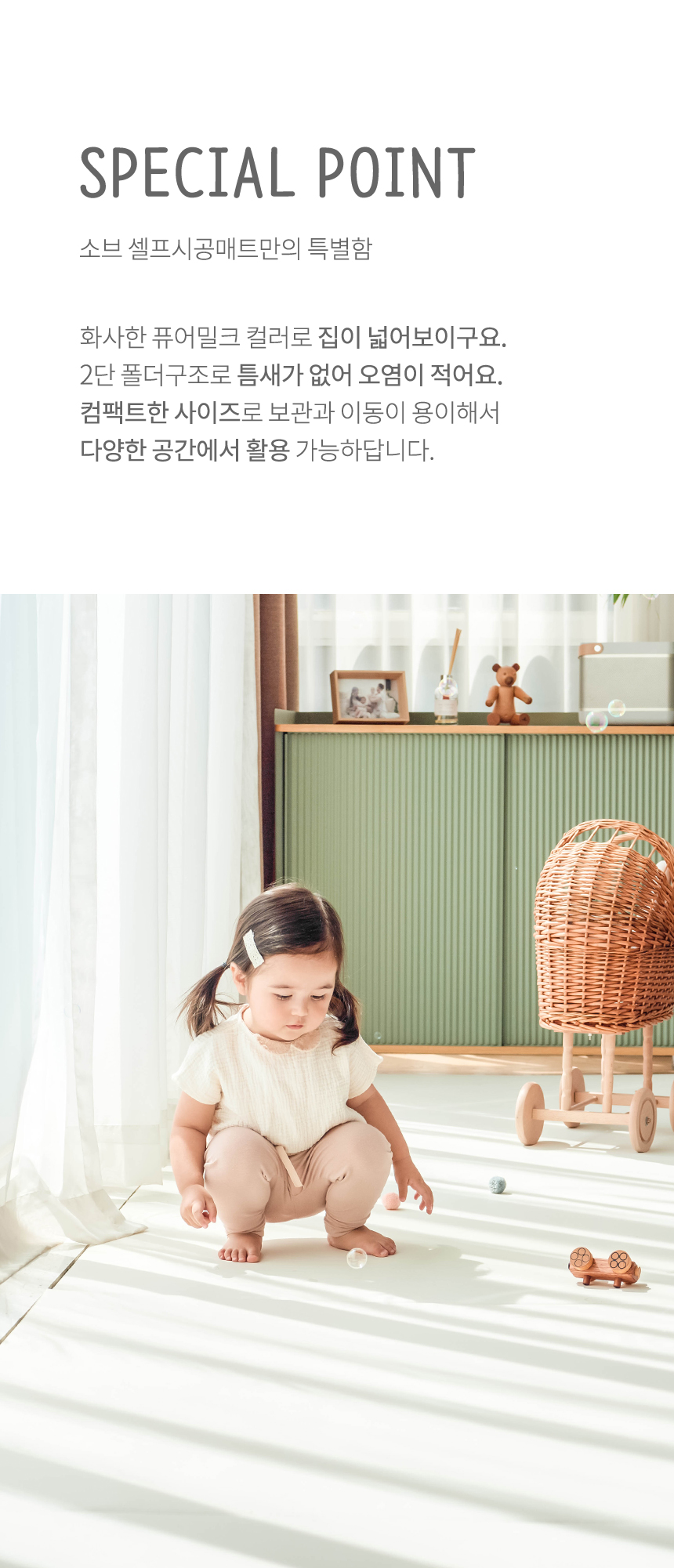 스페셜 포인트