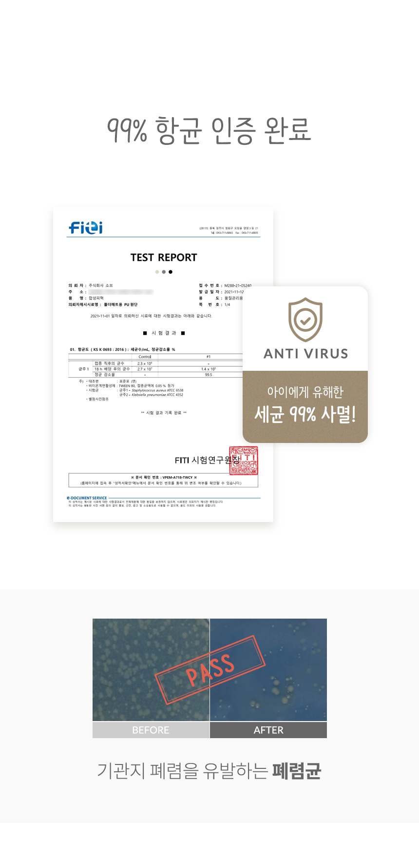 항균인증
