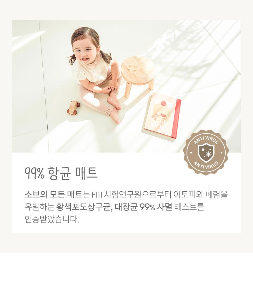 소브 항균