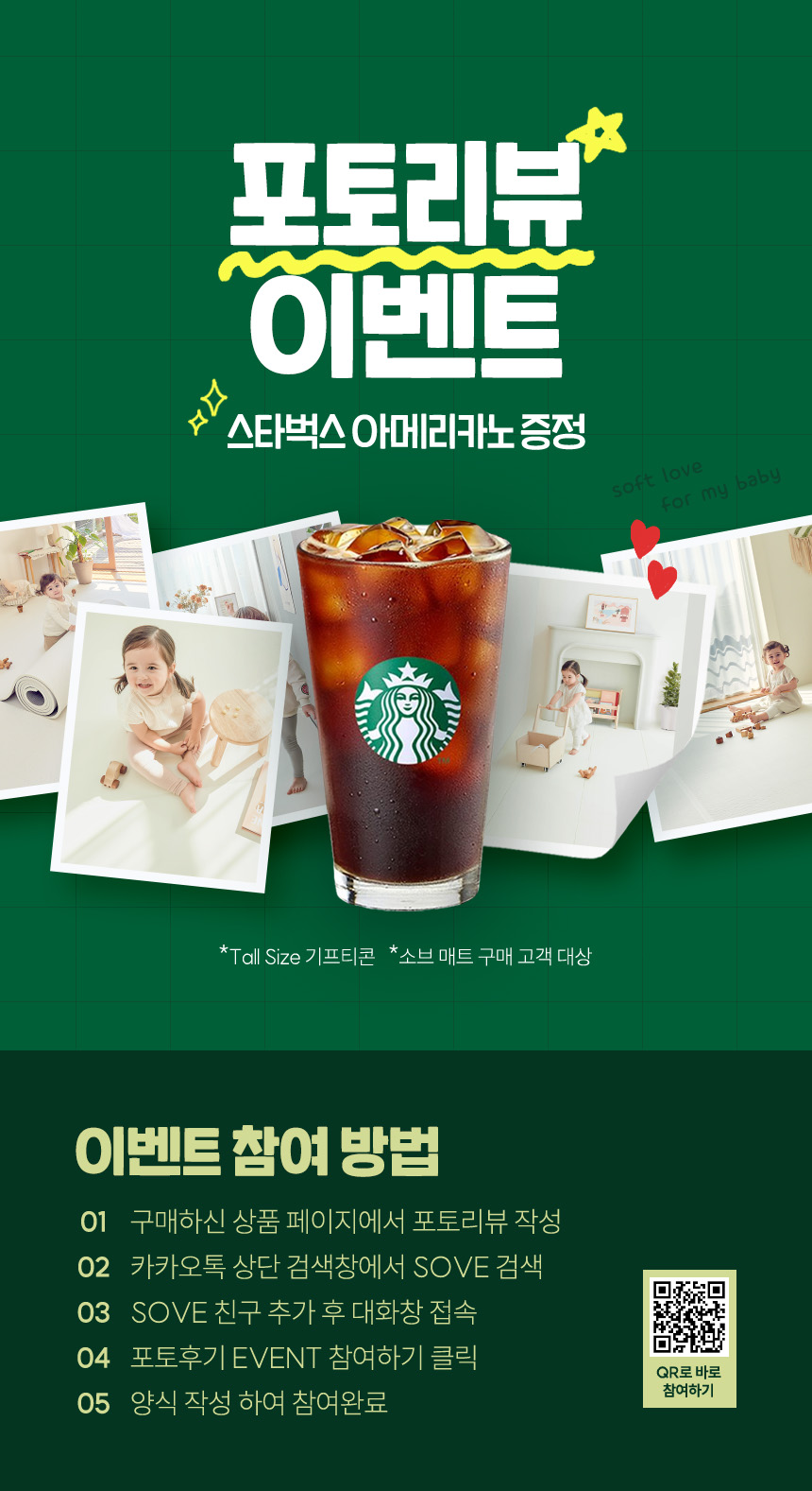  포토후기 선물